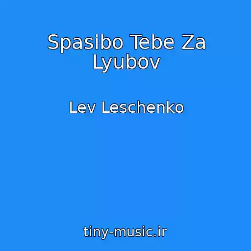 کاور آهنگ Spasibo Tebe Za Lyubov از Lev Leschenko