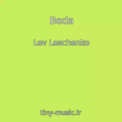 کاور آهنگ Beda از Lev Leschenko