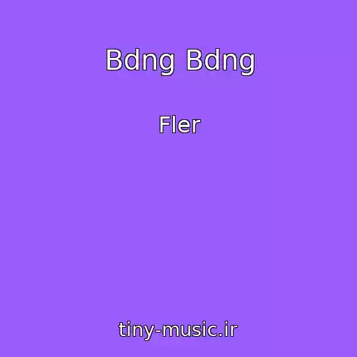 کاور آهنگ Bdng Bdng از Fler