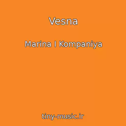 کاور آهنگ Vesna از Marina І Kompanіya