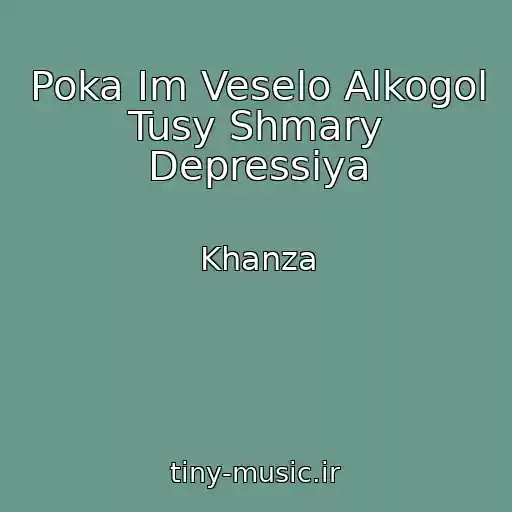 کاور آهنگ Poka Im Veselo Alkogol Tusy Shmary Depressiya از Khanza