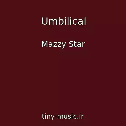 کاور آهنگ Umbilical از Mazzy Star