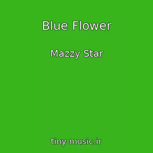 کاور آهنگ Blue Flower از Mazzy Star