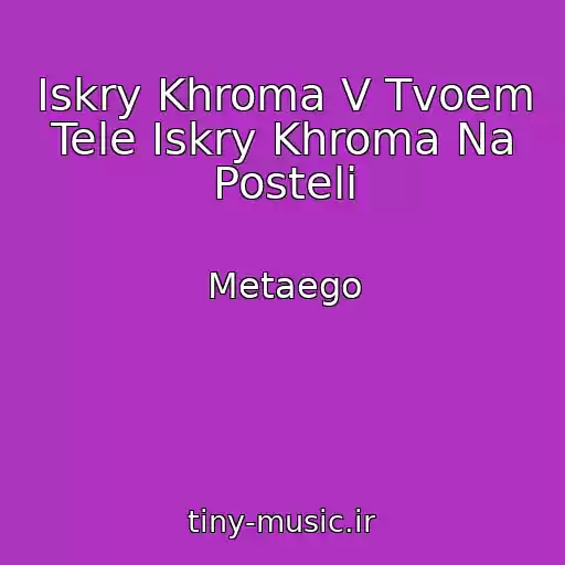 کاور آهنگ Iskry Khroma V Tvoem Tele Iskry Khroma Na Posteli از Metaego