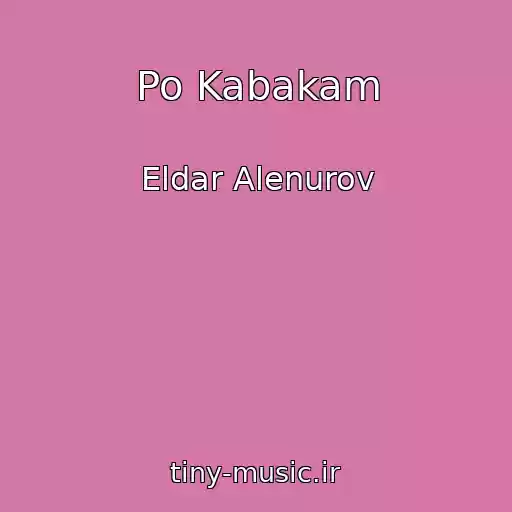 کاور آهنگ Po Kabakam از Eldar Alenurov