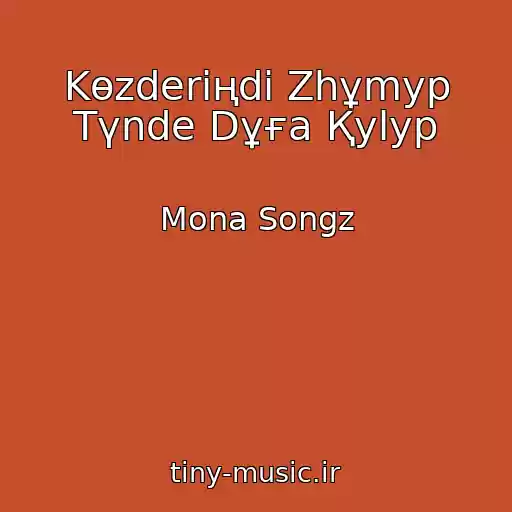 کاور آهنگ Kөzderіңdі Zhұmyp Tүnde Dұғa Қylyp از Mona Songz