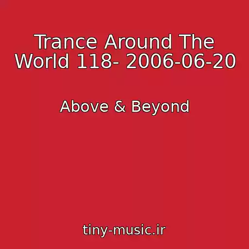 کاور آهنگ Trance Around The World 118- 2006-06-20 از Above & Beyond