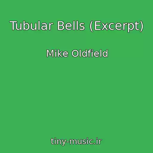 کاور آهنگ Tubular Bells (Excerpt) از Mike Oldfield