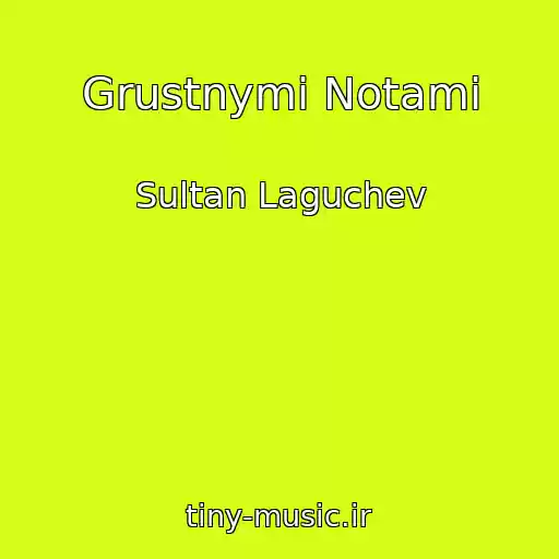 کاور آهنگ Grustnymi Notami از Sultan Laguchev