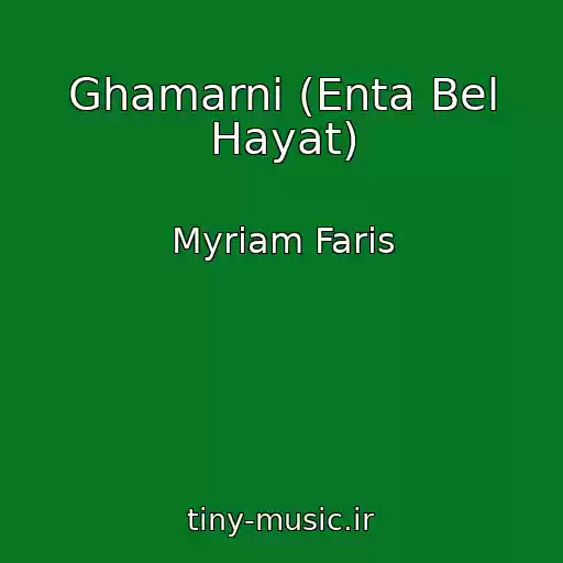 کاور آهنگ Ghamarni (Enta Bel Hayat) از Myriam Faris