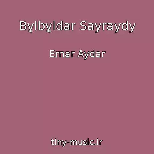 کاور آهنگ Bұlbұldar Sayraydy از Ernar Aydar