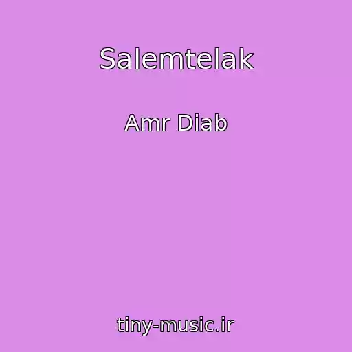 کاور آهنگ Salemtelak از Amr Diab