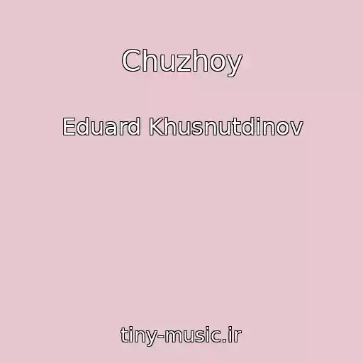 کاور آهنگ Chuzhoy از Eduard Khusnutdinov