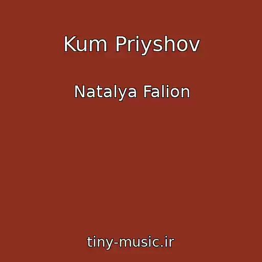 کاور آهنگ Kum Priyshov از Natalya Falіon