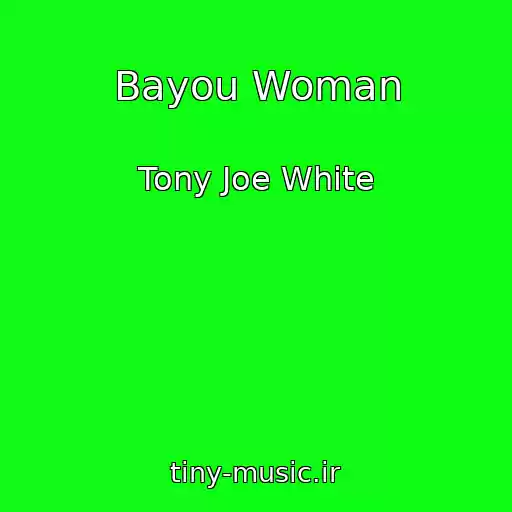 کاور آهنگ Bayou Woman از Tony Joe White