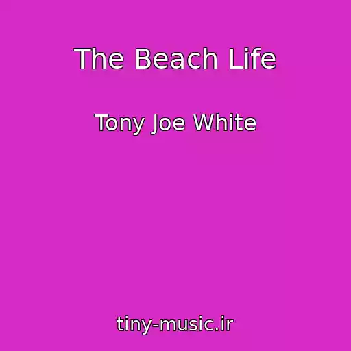 کاور آهنگ The Beach Life از Tony Joe White
