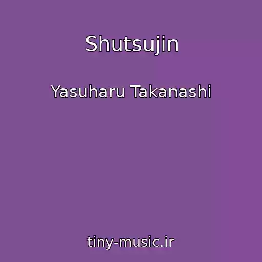 کاور آهنگ Shutsujin از Yasuharu Takanashi