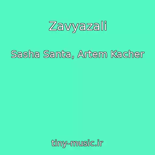 کاور آهنگ Zavyazali از Sasha Santa, Artem Kacher