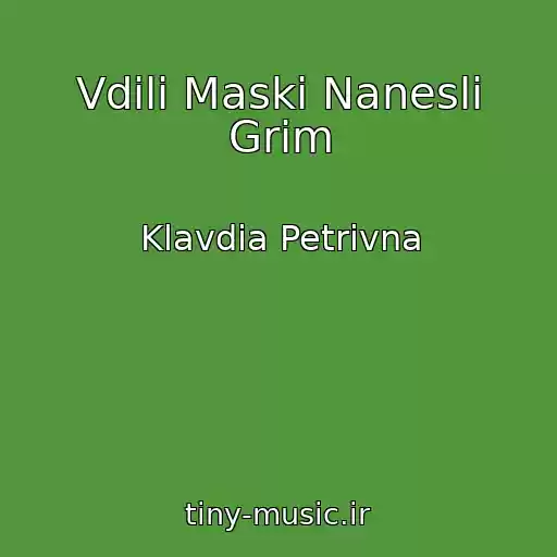 کاور آهنگ Vdіli Maski Nanesli Grim از Klavdia Petrivna