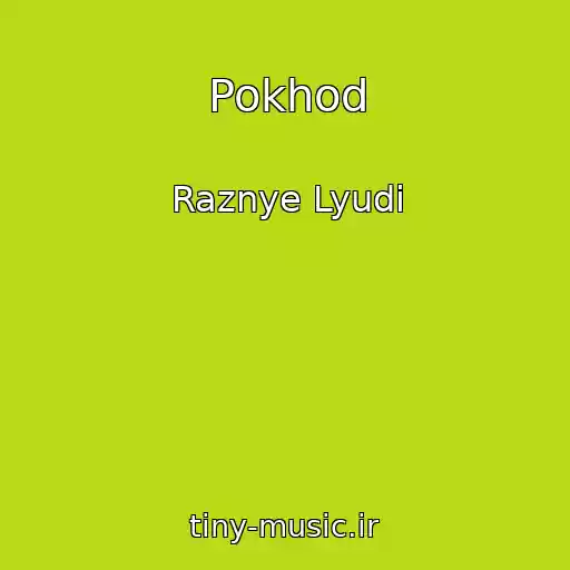 کاور آهنگ Pokhod از Raznye Lyudi