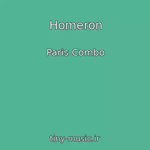 کاور آهنگ Homeron از Paris Combo