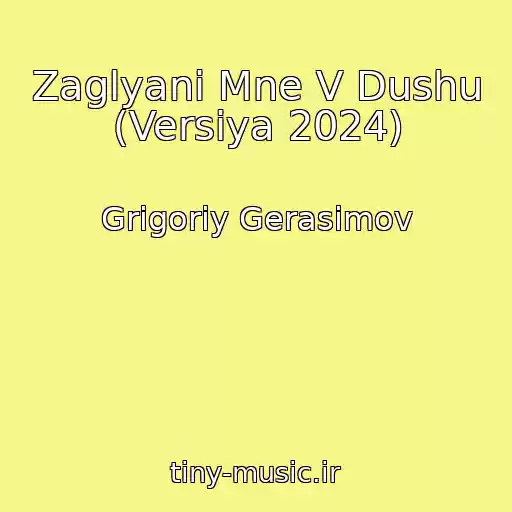 کاور آهنگ Zaglyani Mne V Dushu (Versiya 2024) از Grigoriy Gerasimov