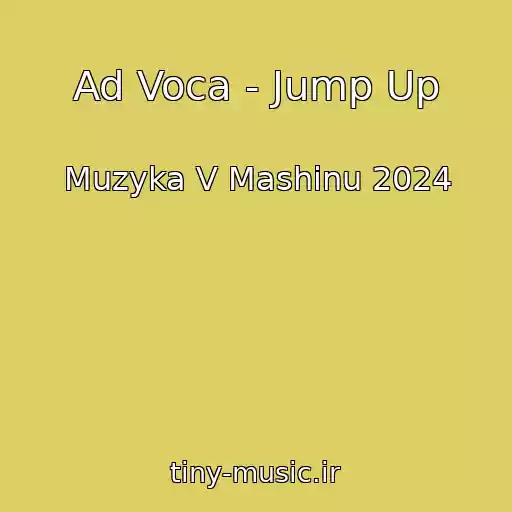 کاور آهنگ Ad Voca - Jump Up از Muzyka V Mashinu 2024