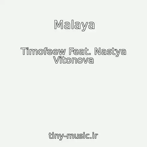 کاور آهنگ Malaya از Timofeew Feat. Nastya Vitonova