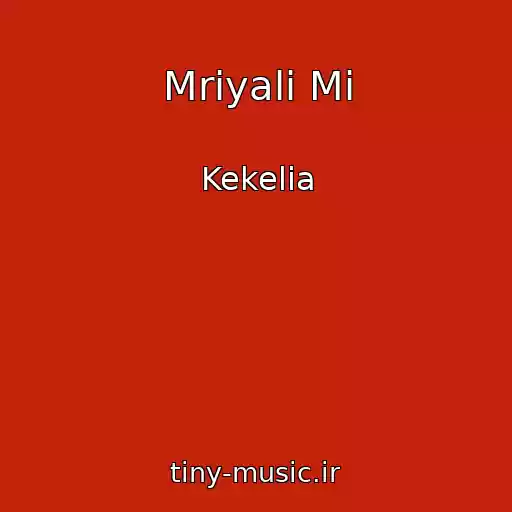 کاور آهنگ Mrіyali Mi از Kekelia