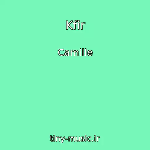 کاور آهنگ Kfir از Camille