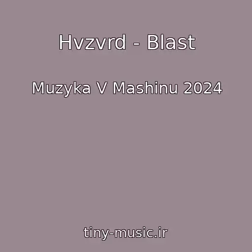 کاور آهنگ Hvzvrd - Blast از Muzyka V Mashinu 2024