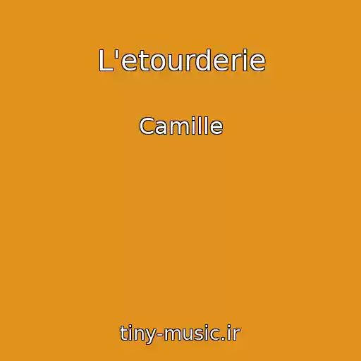 کاور آهنگ L'etourderie از Camille
