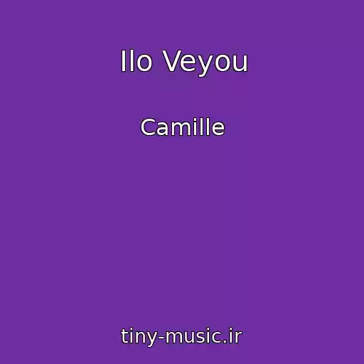 کاور آهنگ Ilo Veyou از Camille