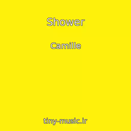 کاور آهنگ Shower از Camille