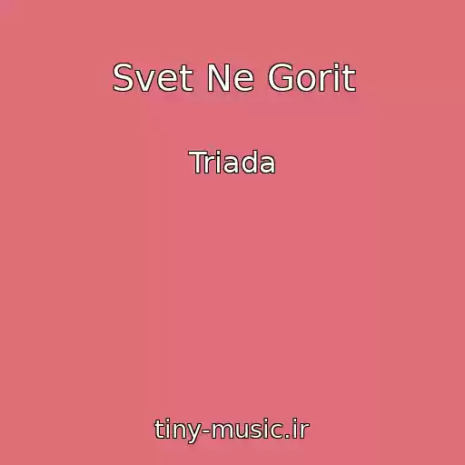 کاور آهنگ Svet Ne Gorit از Triada