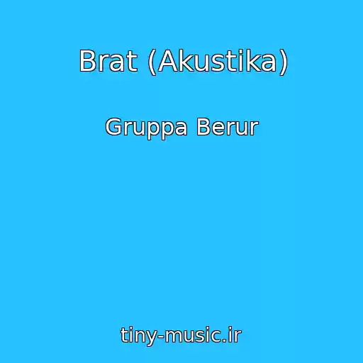کاور آهنگ Brat (Akustika) از Gruppa Berur