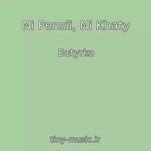 کاور آهنگ Ni Pensii, Ni Khaty از Butyrka