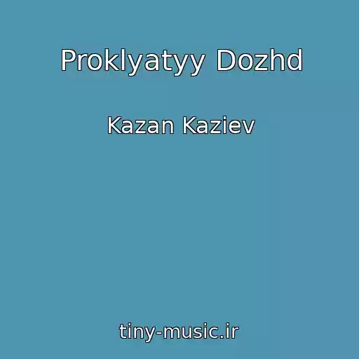 کاور آهنگ Proklyatyy Dozhd از Kazan Kaziev