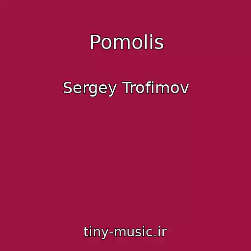 کاور آهنگ Pomolis از Sergey Trofimov