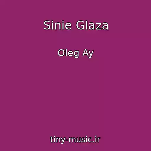 کاور آهنگ Sinie Glaza از Oleg Ay