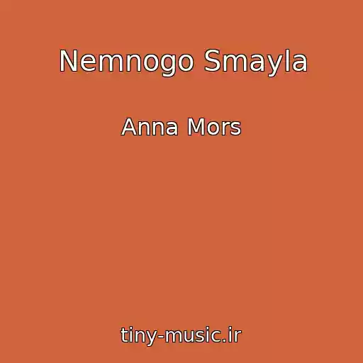 کاور آهنگ Nemnogo Smayla از Anna Mors