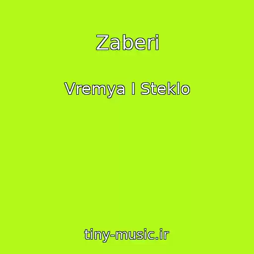 کاور آهنگ Zaberi از Vremya I Steklo