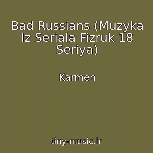 کاور آهنگ Bad Russians (Muzyka Iz Seriala Fizruk 18 Seriya) از Karmen