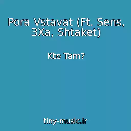 کاور آهنگ Pora Vstavat (Ft. Sens, 3Xa, Shtaket) از Kto Tam?