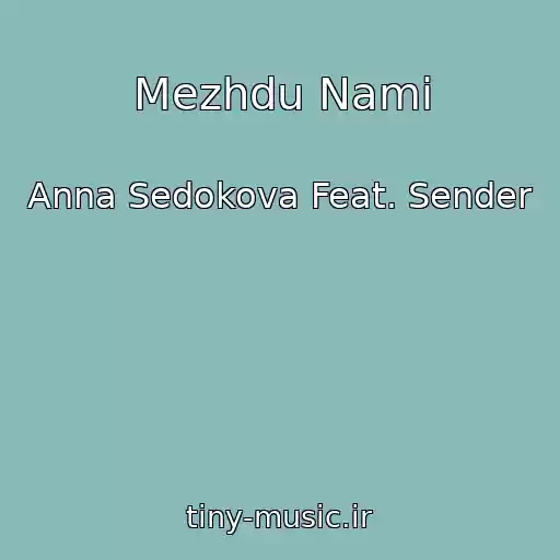 کاور آهنگ Mezhdu Nami از Anna Sedokova Feat. Sender