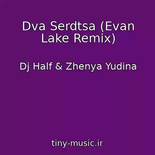 کاور آهنگ Dva Serdtsa (Evan Lake Remix) از Dj Half & Zhenya Yudina