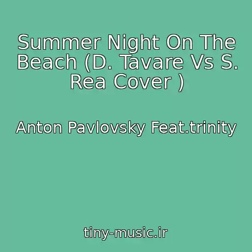 کاور آهنگ Summer Night On The Beach (D. Tavare Vs S. Rea Cover ) از Anton Pavlovsky Feat.trinity