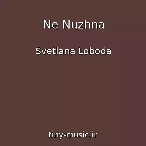 کاور آهنگ Ne Nuzhna از Svetlana Loboda