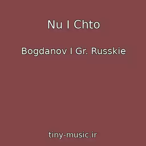 کاور آهنگ Nu I Chto از Bogdanov I Gr. Russkie