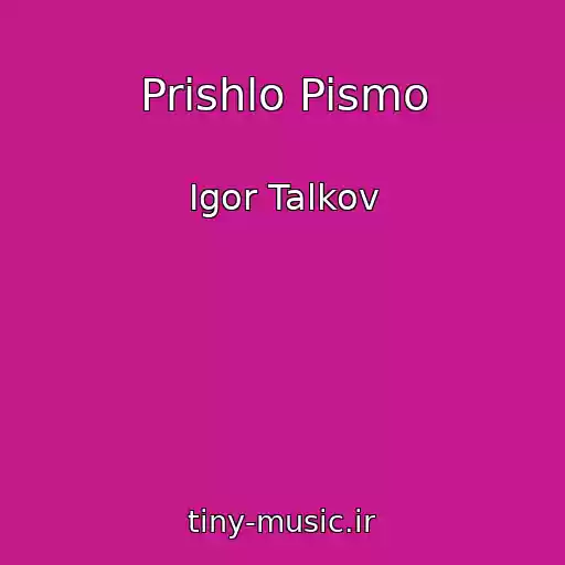 کاور آهنگ Prishlo Pismo از Igor Talkov